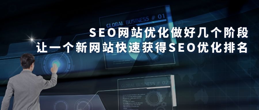 百度优化